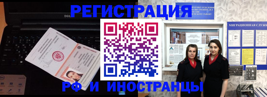временная регистрация госуслуги в Феодосии