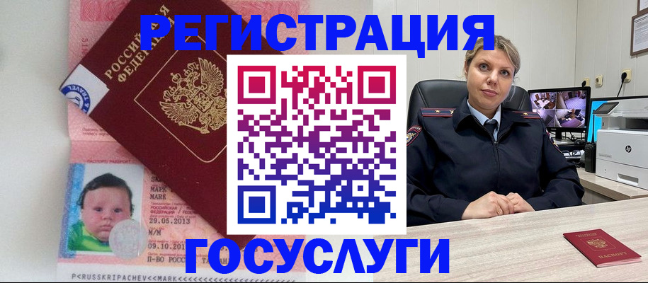 прописка в квартире в Феодосии